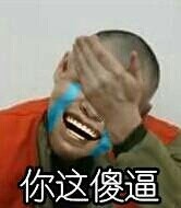 吃惊恶搞斗图微信表情包