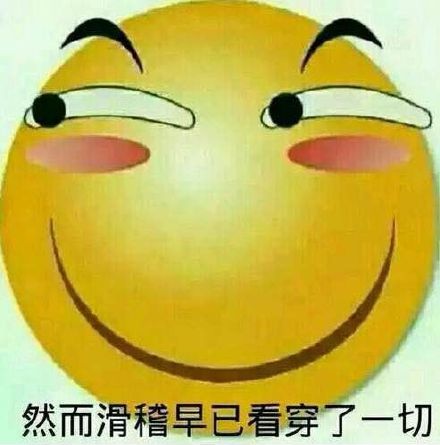 你做梦微信恶搞斗图表情包