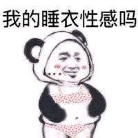 意气风发微信恶搞斗图表情包