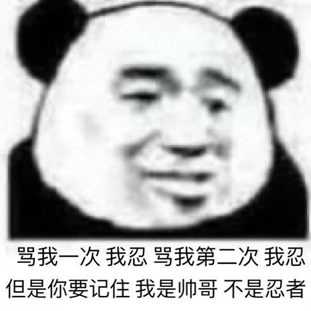 今日份的微信精选沙雕表情包合集