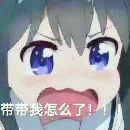 微信近期斗图恶搞表情包2020/3/29