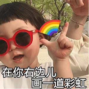 微信最新萌娃版野狼disco表情包