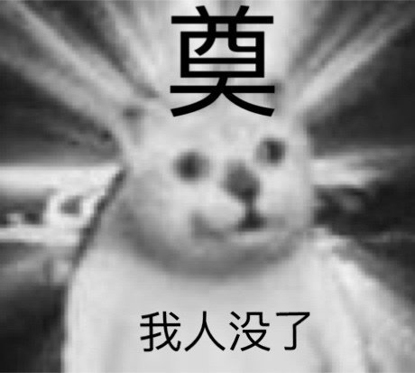 今日份的微信精选沙雕表情包合集