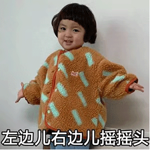 微信最新萌娃版野狼disco表情包