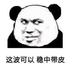 微信近期斗图恶搞表情包2020/3/29（二）