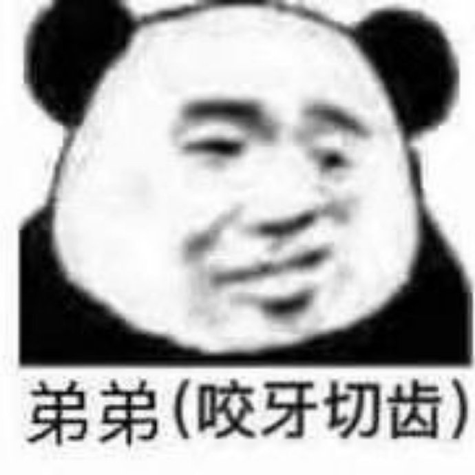 今日份的微信精选沙雕表情包合集