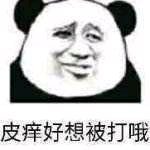 意气风发微信恶搞斗图表情包