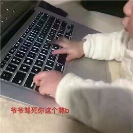 微信近期斗图恶搞表情包2020/3/29