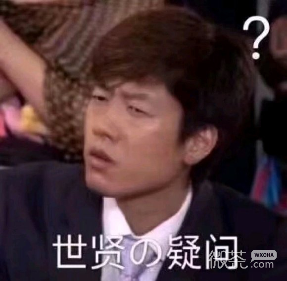 微信近期斗图恶搞表情包2020/3/29（二）