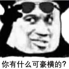 微信近期斗图恶搞表情包2020/3/30（二）