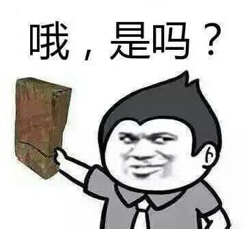 微信近期斗图恶搞表情包2020/3/30（二）