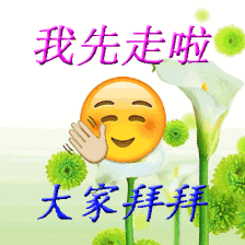 父母长辈聊天专用的微信表情包
