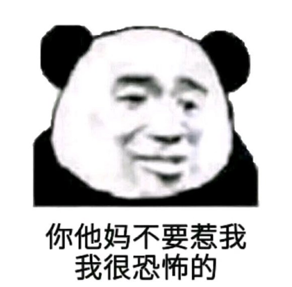 我操微信恶搞群聊斗图表情包