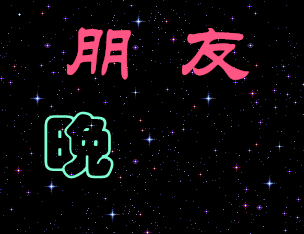 父母长辈聊天专用的微信表情包