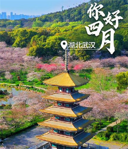 微信最新四月你好系列朋友圈配图