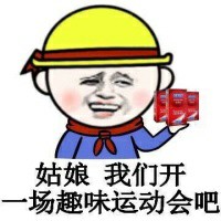 搞笑带字的微信小学生群聊表情包