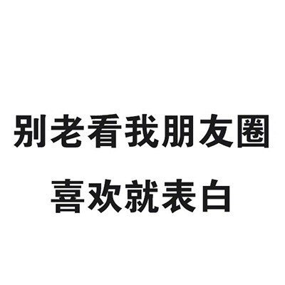 个性有趣的微信纯文字表情包