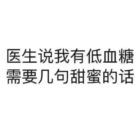微信近期斗图恶搞表情包2020/4/4（二）