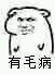 微信可爱聊天小表情