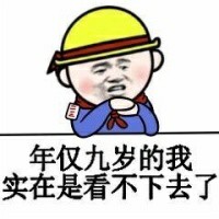 搞笑带字的微信小学生群聊表情包