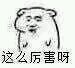 微信可爱聊天小表情