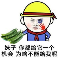 搞笑带字的微信小学生群聊表情包