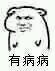微信可爱聊天小表情