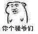 微信可爱聊天小表情