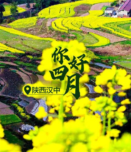 微信最新四月你好系列朋友圈配图