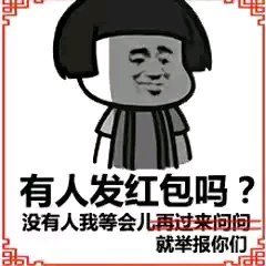 微信近期斗图恶搞表情包2020/4/5(二)