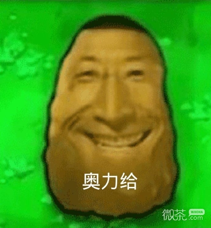 搞笑带字的微信沙雕群聊表情合集