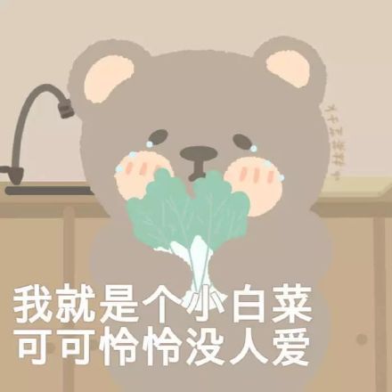 可爱萌萌哒的微信卡通小熊表情包