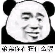 微信近期斗图恶搞表情包2020/4/5(二)