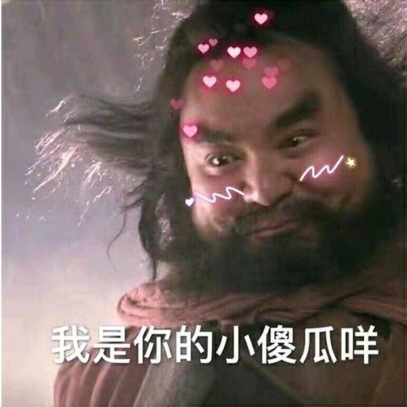 微信近期斗图恶搞表情包2020/4/5(二)