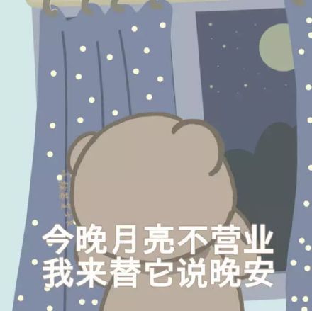 可爱萌萌哒的微信卡通小熊表情包