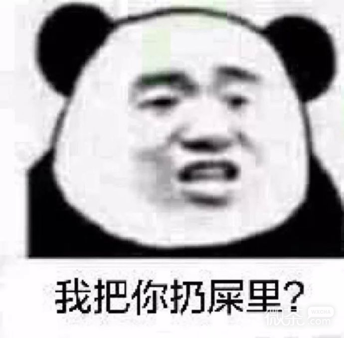 搞笑带字的微信沙雕群聊表情合集