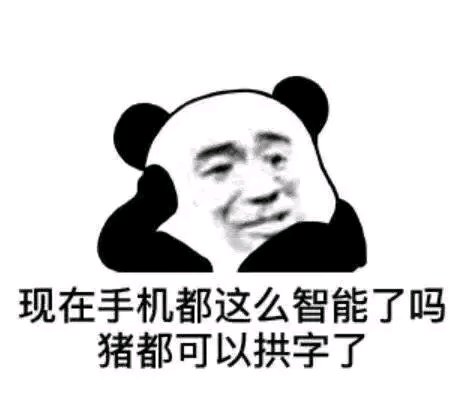 微信近期斗图恶搞表情包2020/4/5(二)