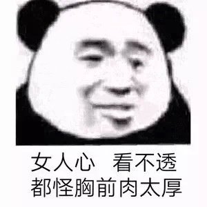 搞笑带字的微信沙雕群聊表情合集