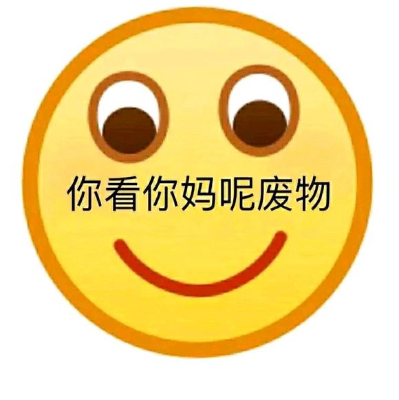 微信近期斗图恶搞表情包2020/4/5(二)
