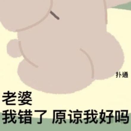 可爱萌萌哒的微信卡通小熊表情包