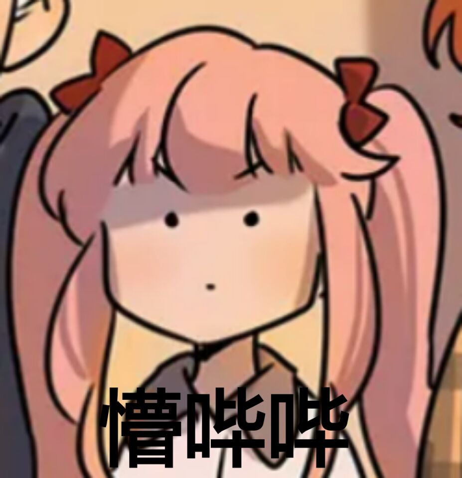 微信近期斗图恶搞表情包2020/4/3