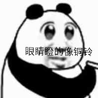 微信近期斗图恶搞表情包2020/4/3