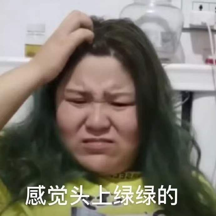 搞笑带字的微信杀马特非主流表情包
