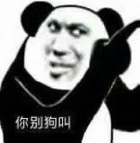令人无语的微信沙雕斗图表情包