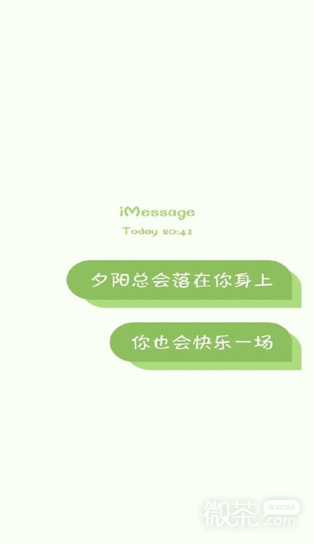 经典励志的微信聊天对话背景图