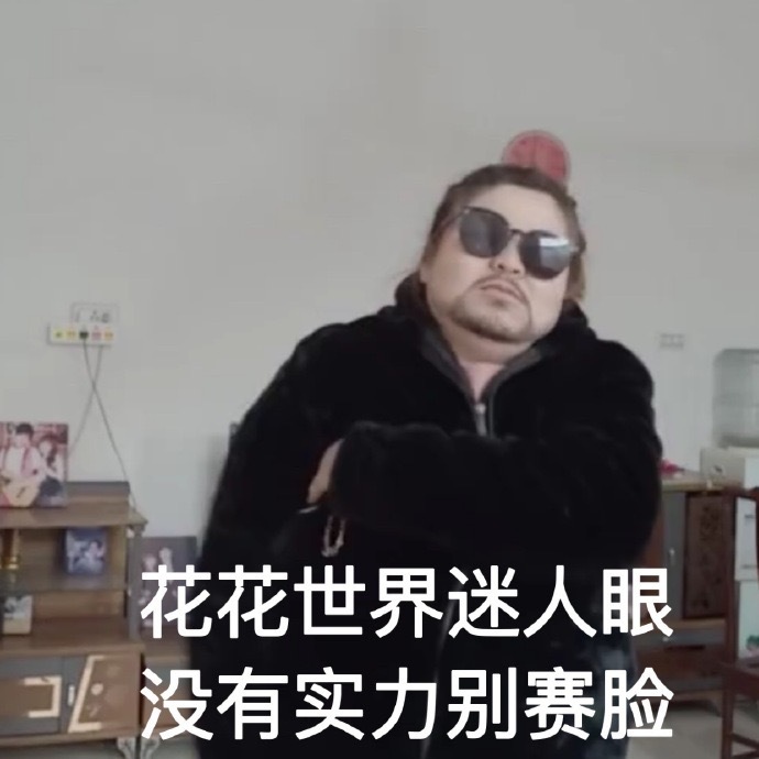 搞笑带字的微信杀马特非主流表情包