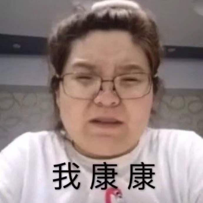 搞笑带字的微信杀马特非主流表情包
