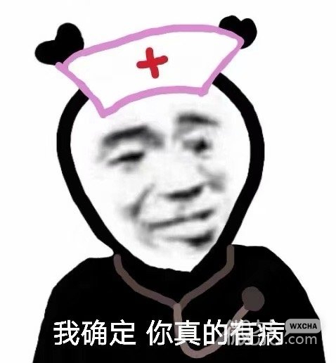 令人无语的微信沙雕斗图表情包