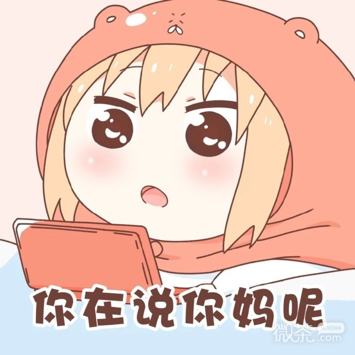 可爱萌萌哒的微信小埋套路熊表情包