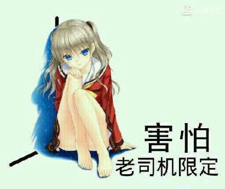 煞笔微信恶搞聊天表情包